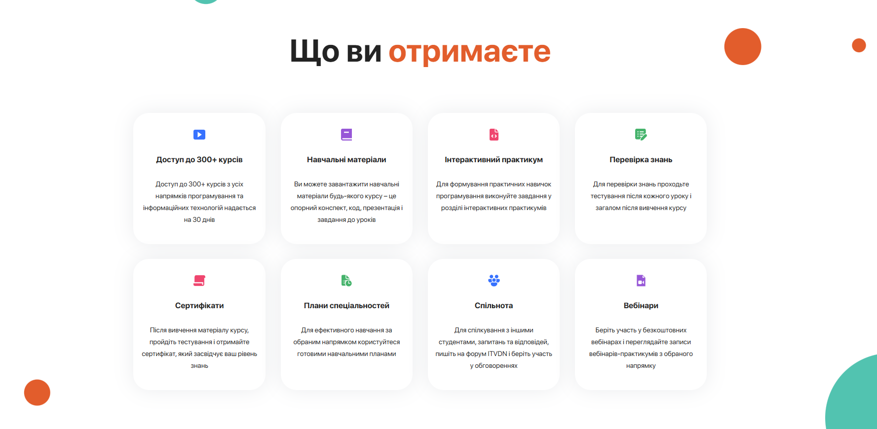 Як навчитися програмування: 10 найкращих платформ для новачків і дітей